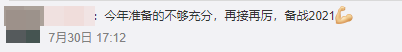 再戰