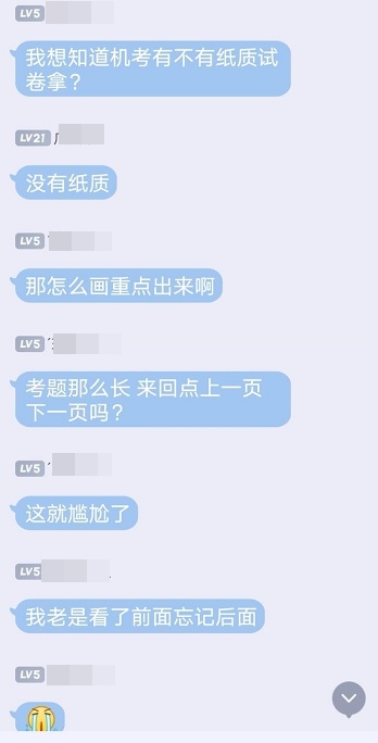 案例分析題閱讀量大 在高會(huì)無(wú)紙化考試時(shí)如何牢抓題目重點(diǎn)？
