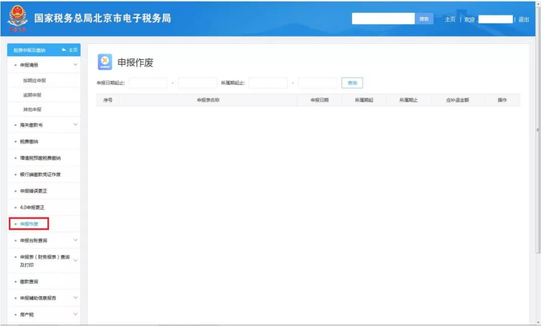 2020年殘疾人就業(yè)保障金申報馬上開始，申報流程送上！