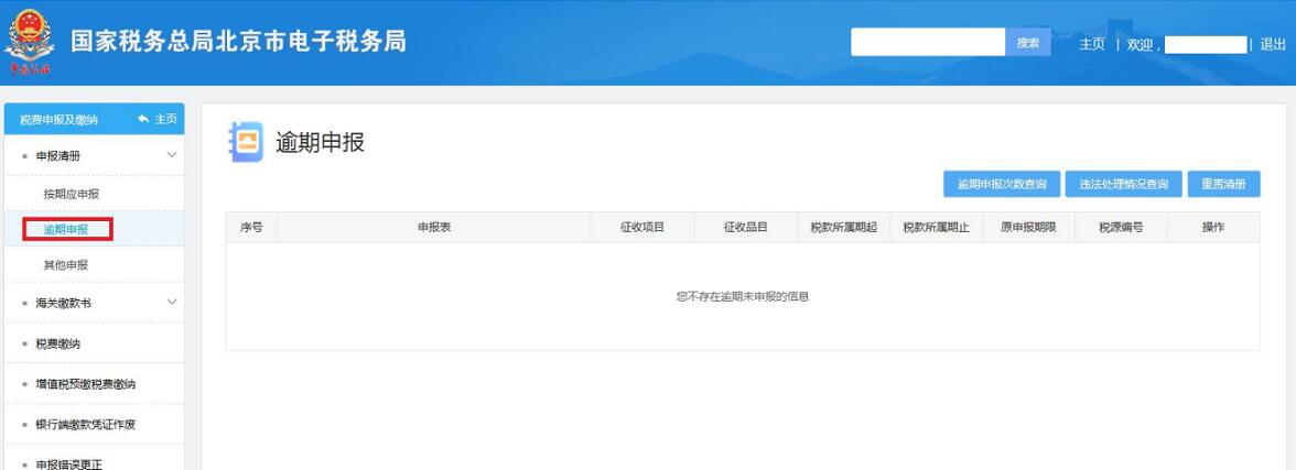 2020年殘疾人就業(yè)保障金申報馬上開始，申報流程送上！