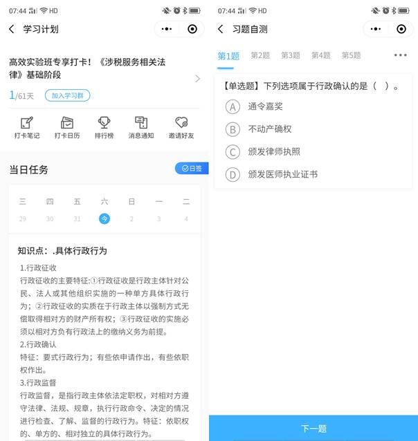 涉稅服務相關法律-horz