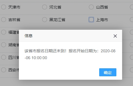 上海2020年初級經(jīng)濟(jì)師報名時間