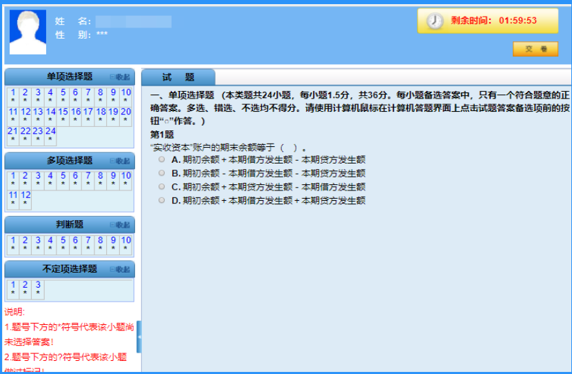 青海2020初級會計考試教材系統