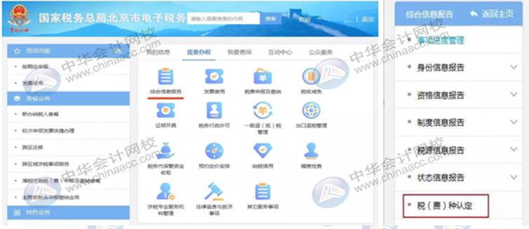 新開辦的企業(yè)怎么進行登記信息的確認？
