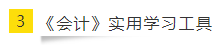 如何讓重復(fù)變得有意義？老師筆記之CPA《會計》篇