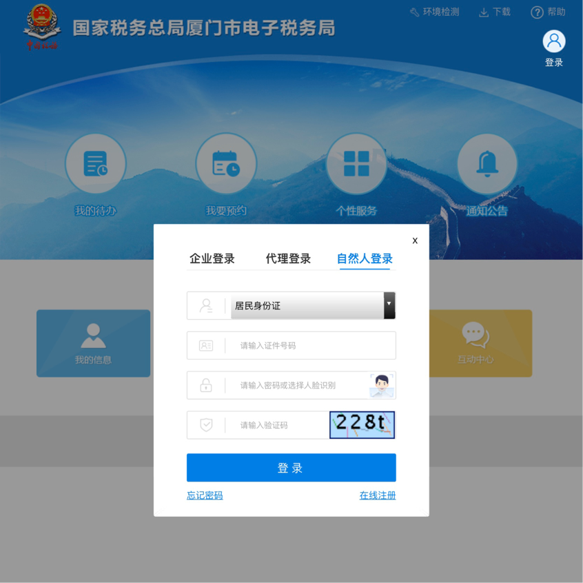 還有人不知道網上如何開具社保證明？點擊速看！