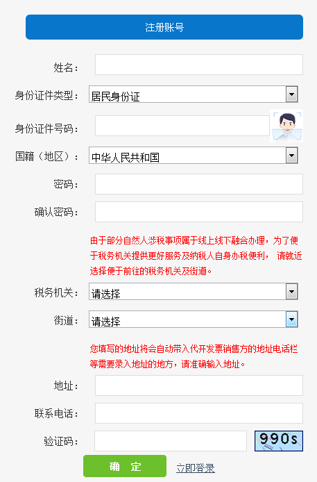 還有人不知道網上如何開具社保證明？點擊速看！