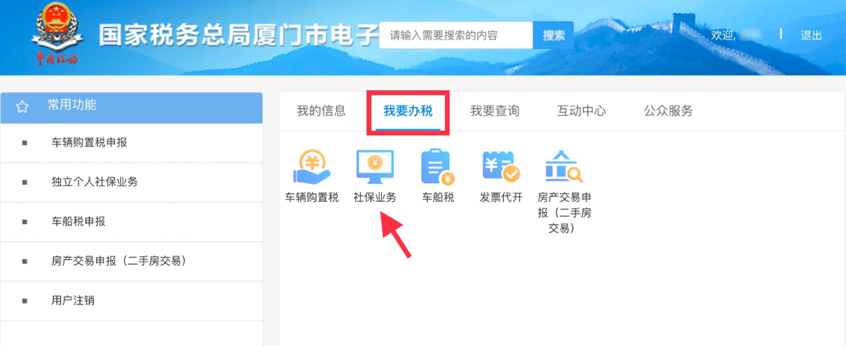 還有人不知道網上如何開具社保證明？點擊速看！
