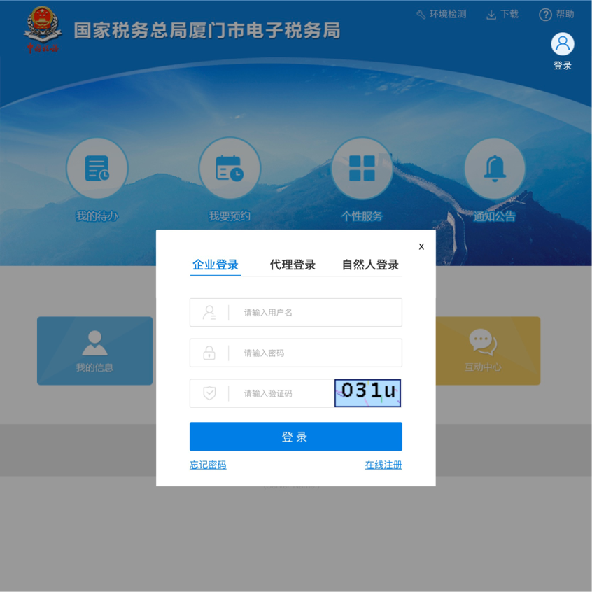 還有人不知道網上如何開具社保證明？點擊速看！