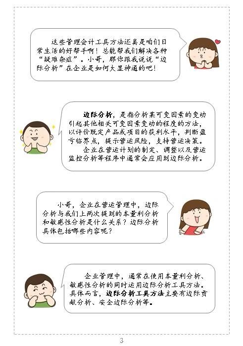 漫畫3