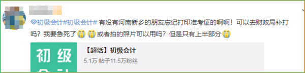 部分地區初級會計準考證打印時間僅5天