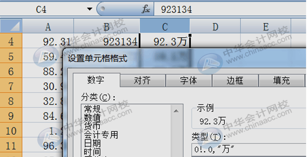 財務必備的excel使用技巧，讓你事半功倍！