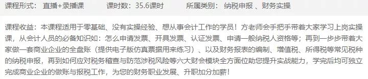 正保會計網校