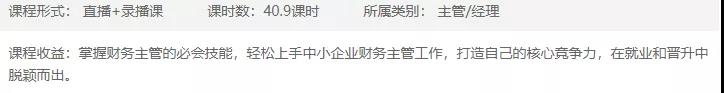 正保會計網校