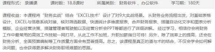 正保會計網校