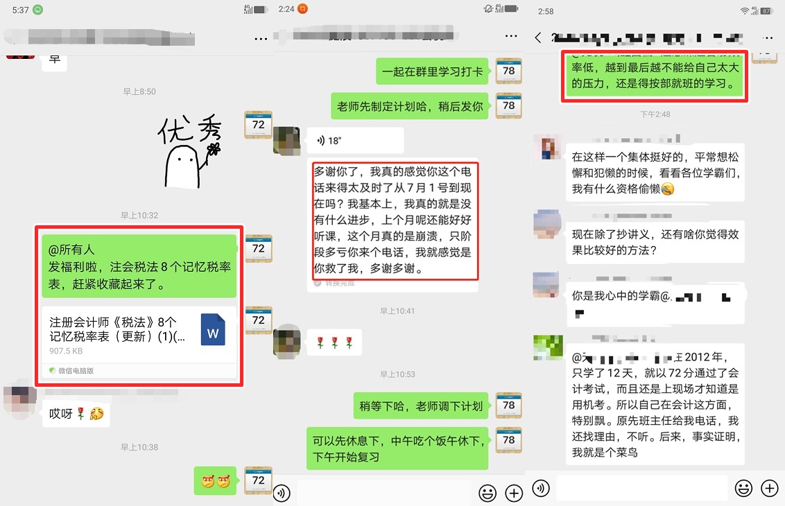 注會備考路上堅持自律太難 他們是怎么堅持下來的？