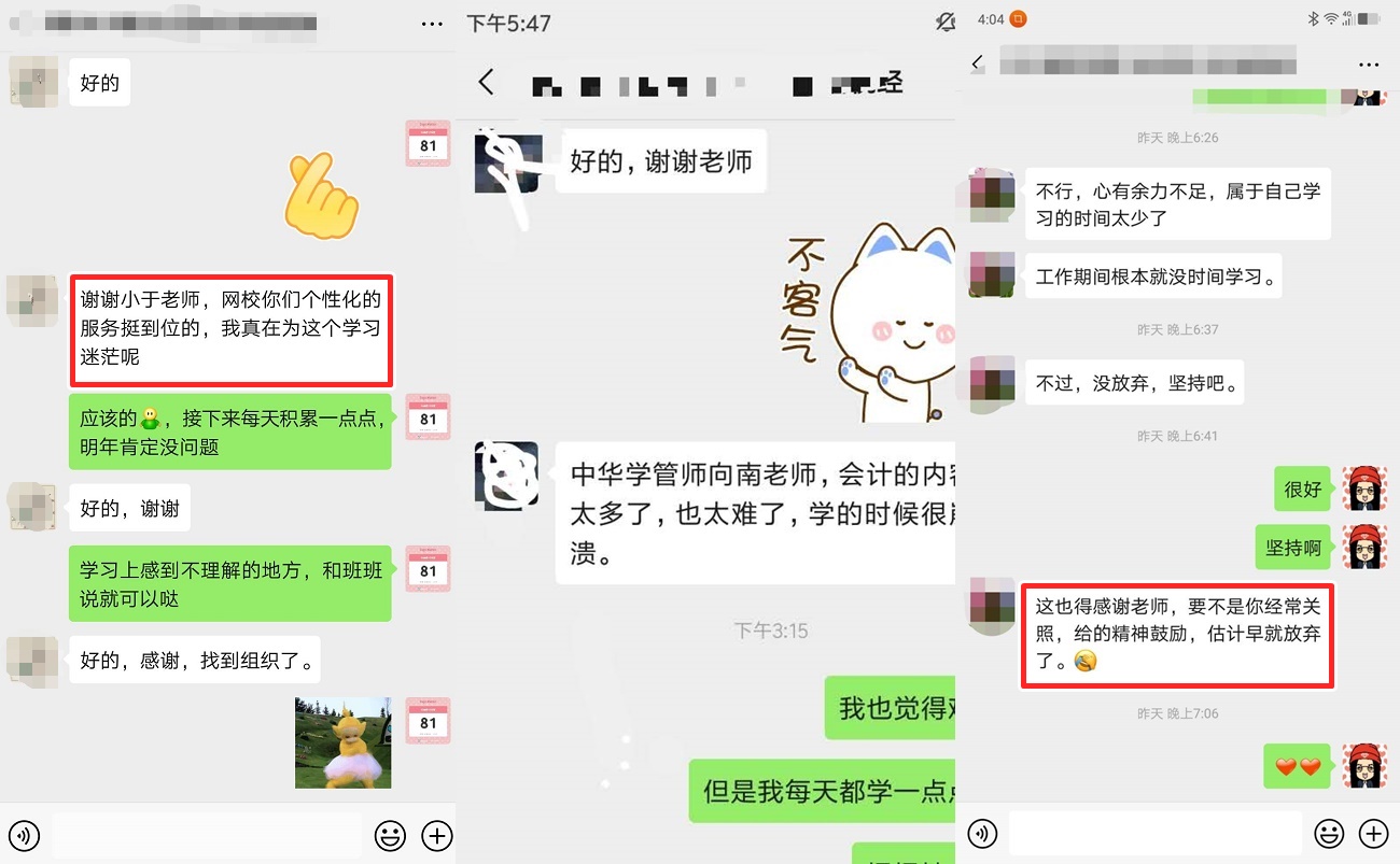 注會備考路上堅持自律太難 他們是怎么堅持下來的？