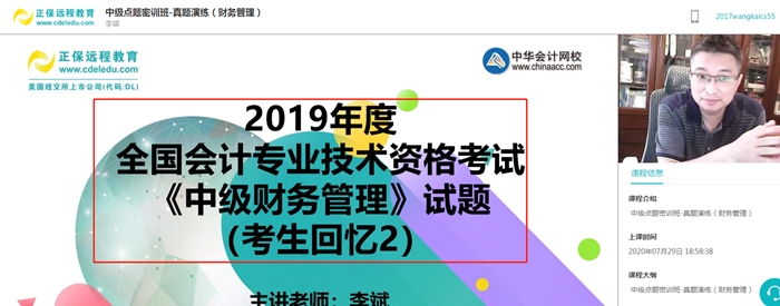 試題演練環節開始了！現階段刷試題去哪找？來這>>