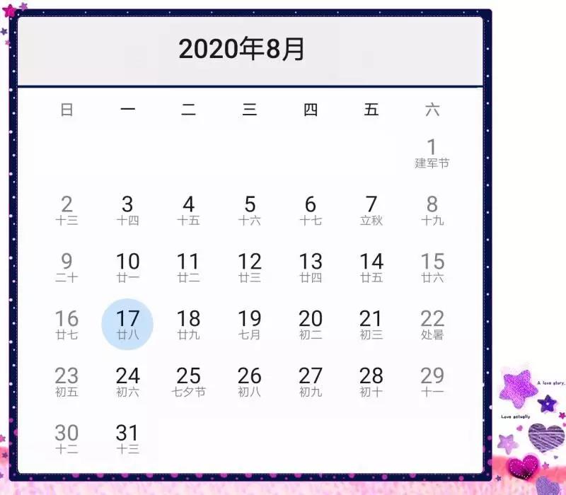 開票軟件8月征期抄報方法！快收好！