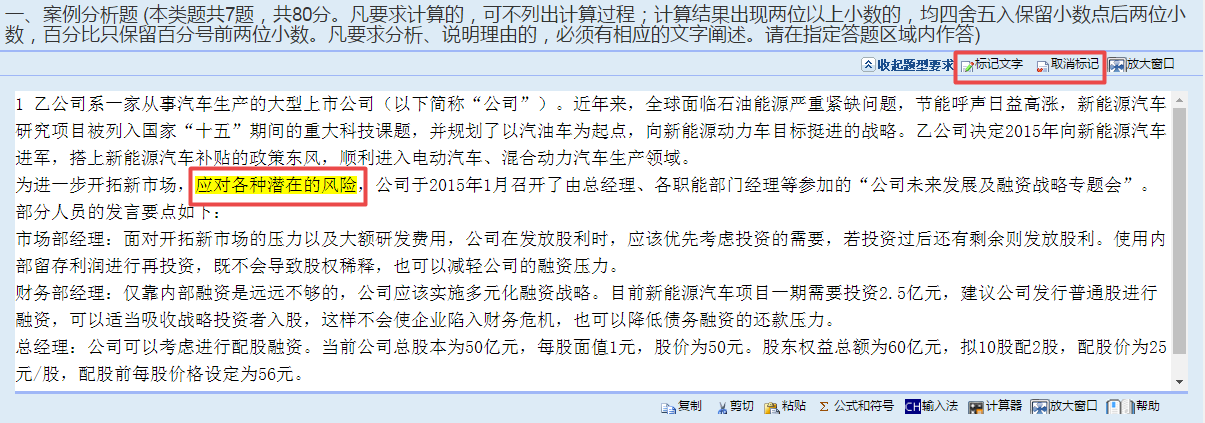 高會實行無紙化考試 答題時該如何劃重點？