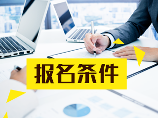 連云港市的考生怎樣報名基金考試？
