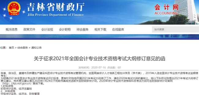 現在就要開始備考2021年中級會計職稱的五大理由