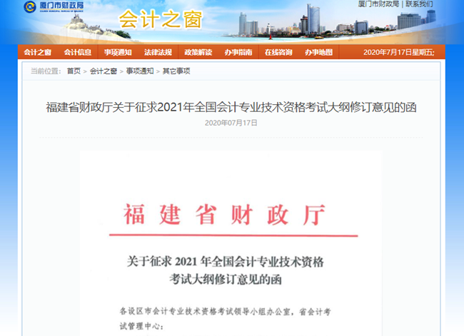 現在就要開始備考2021年中級會計職稱的五大理由