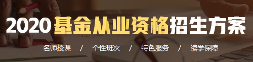 濟南市基金從業資格證怎么申請？