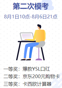 中級會計職稱萬人模考測評實力 老師點評考試試卷！