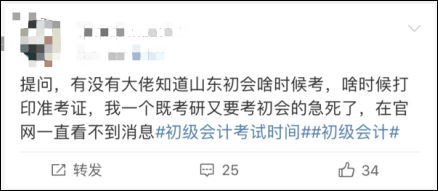 全國各地初會(huì)考試時(shí)間在陸續(xù)公布中...錯(cuò)過考試就要再等一年了！