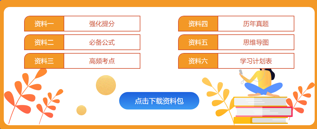 【揭秘一】中注協的CPA考試考情分析報告隱藏了什么？