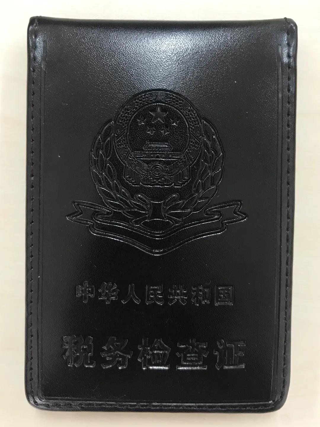 【實(shí)用】如何辨別稅務(wù)人員執(zhí)法身份？一起來了解~