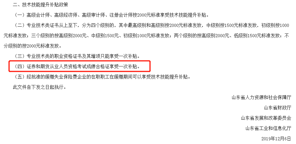 官宣！這些職業資格取消 你手里的證書“失效”了嗎？