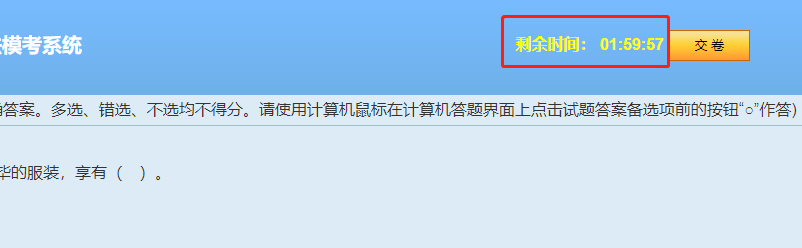 張倩老師提醒：中級(jí)會(huì)計(jì)考試后天上考場 提前熟悉無紙化模擬系統(tǒng)