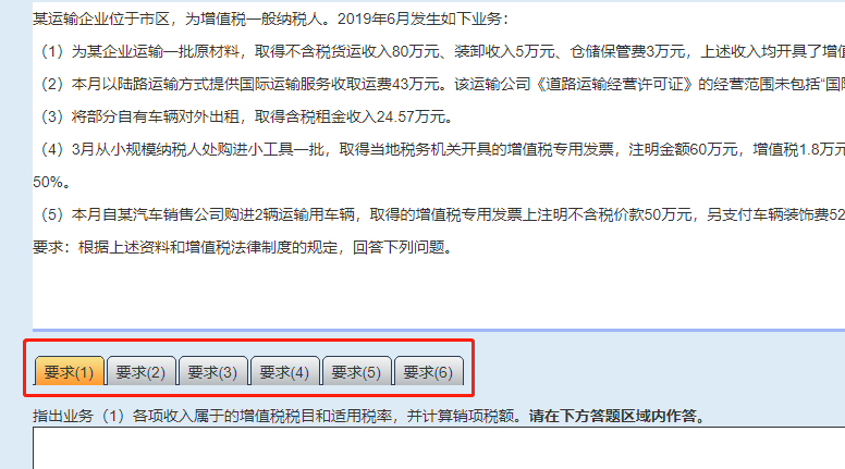 張倩老師提醒：中級(jí)會(huì)計(jì)考試后天上考場 提前熟悉無紙化模擬系統(tǒng)