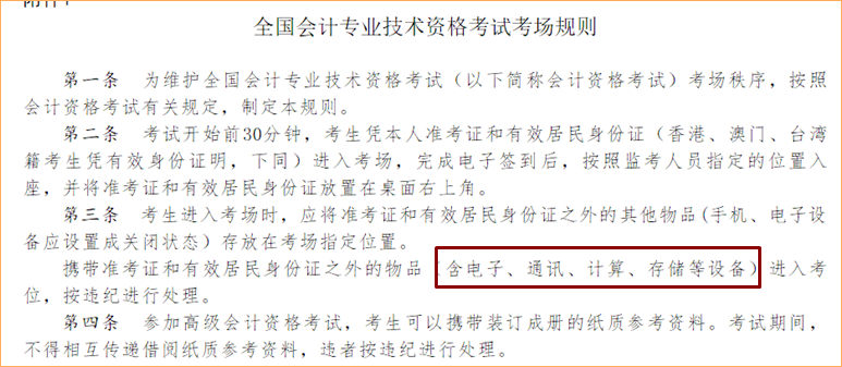 禁止攜帶計算器！拿什么拯救初級會計考試的計算題？
