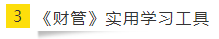 如何讓重復變得有意義？老師筆記之CPA《財管》篇
