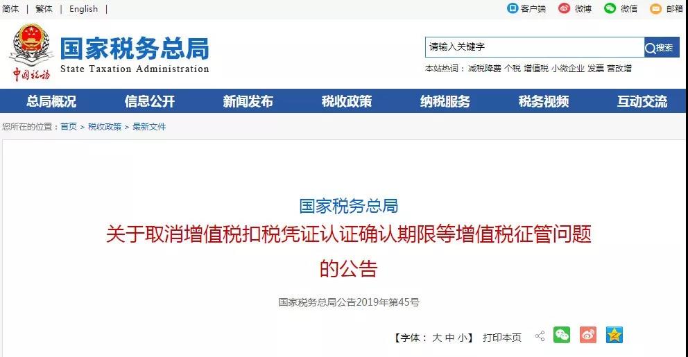 【收藏貼】一文了解，2020年這些增值稅發票規定要知道！