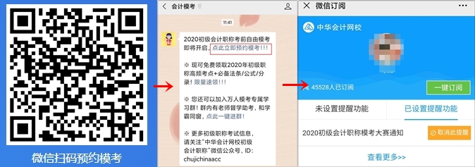 初級會計模考又雙叒叕來了！免費參加 自由模考！