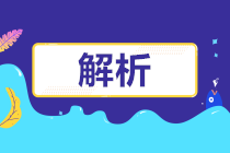 一文看懂：勞務(wù)報(bào)酬、稿酬、特許權(quán)使用費(fèi)預(yù)扣預(yù)繳和匯算清繳的差異