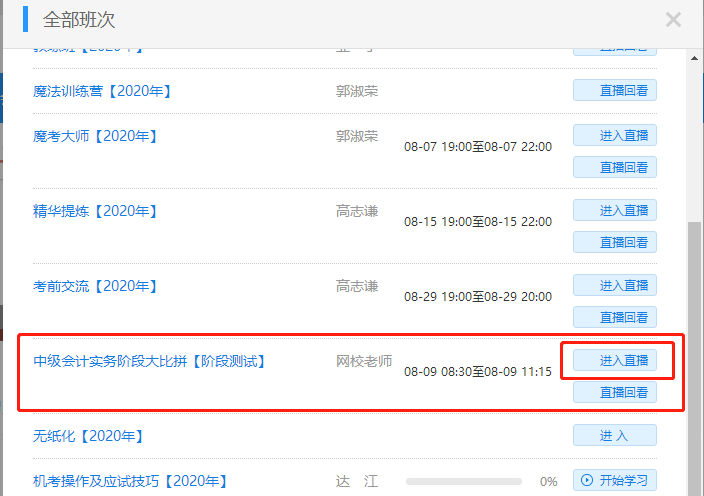 【限時】中級VIP簽約特訓班階段測試大比拼——第二彈