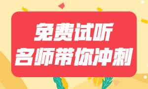 這樣做！增加你銀行從業證書取得幾率！