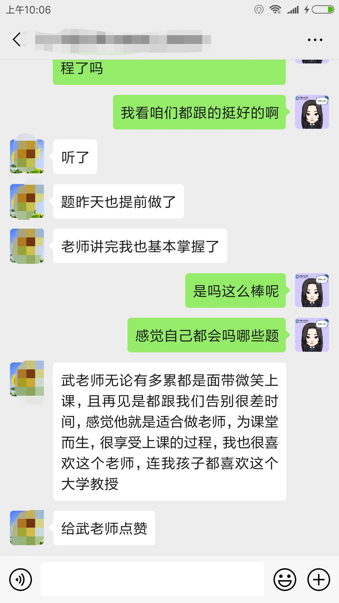 學員夸獎武老師很敬業