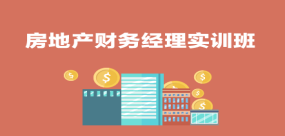 正保會計網校