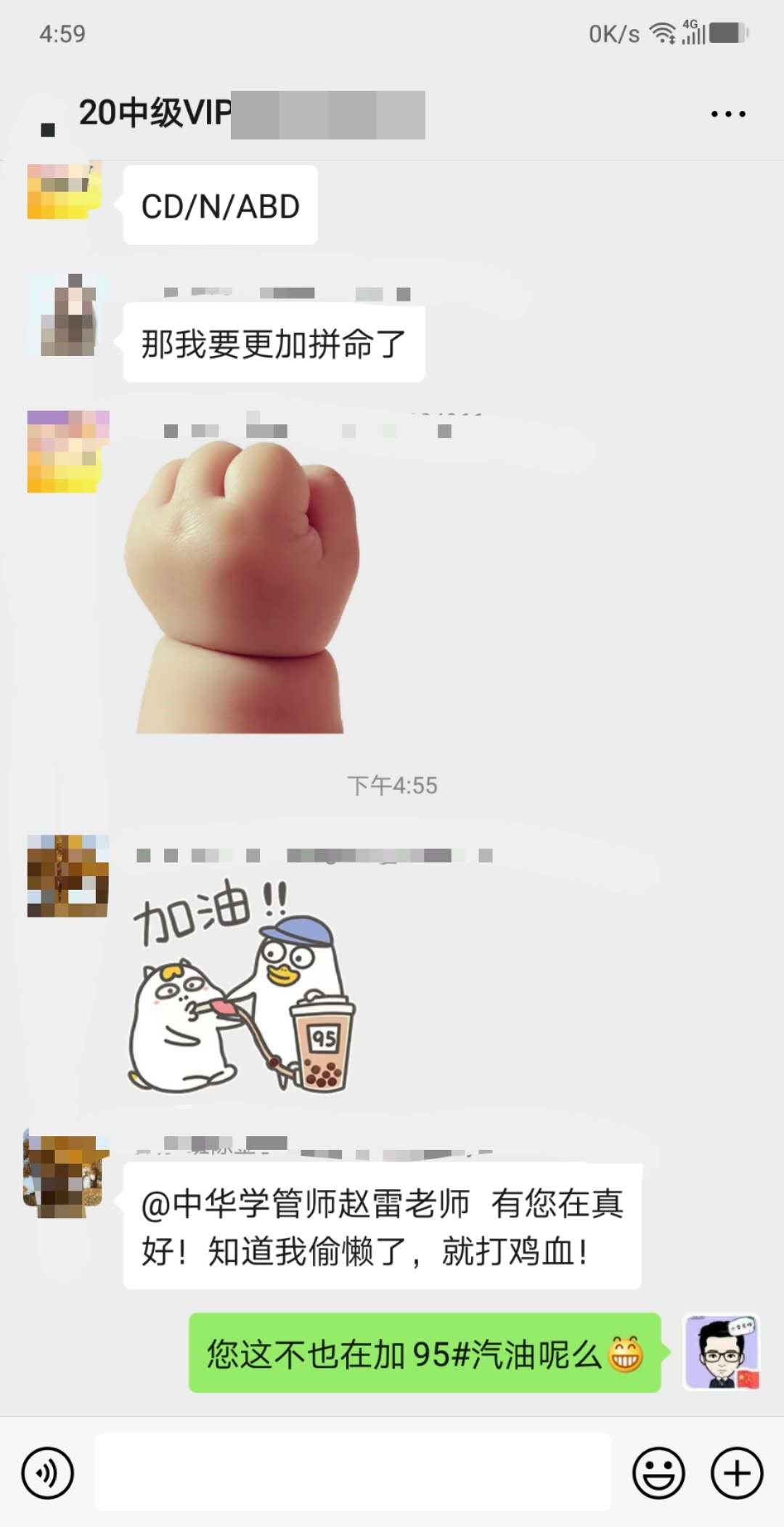 有班主任的鼓勵學員學習更加有信心