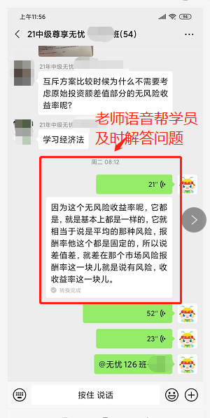 2021中級尊享無憂班學員已經入群學習了！還要被落下嗎？