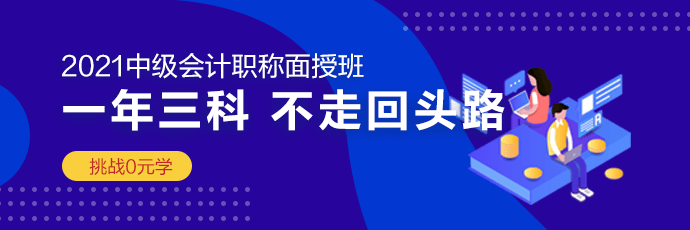 中級會計職稱《考前寶》來了！快速提升就靠它了！