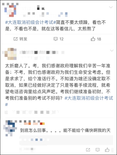 宣布初會考試推遲卻又大反轉？怎么回事！