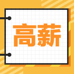 中級(jí)會(huì)計(jì)職稱(chēng)可以給你帶來(lái)什么？真的能當(dāng)主管拿高薪嗎？