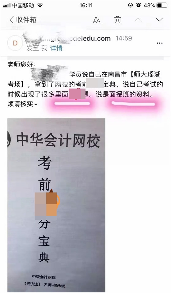 中級會計職稱《考前寶》來了！快速提升就靠它了！